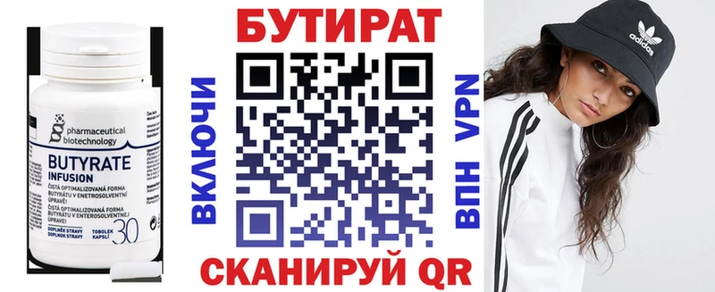 гидра tor  наркота  Белгород  БУТИРАТ 99% 